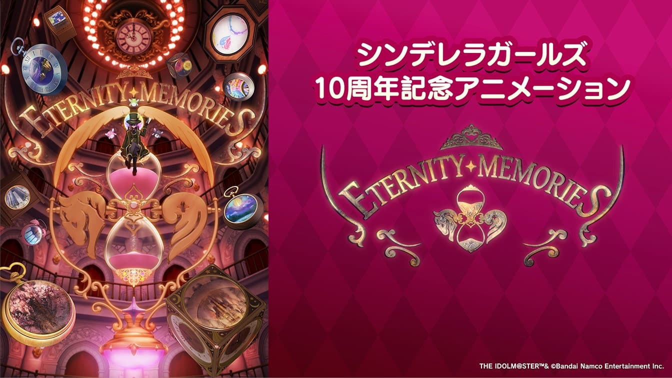 ETERNITY MEMORIES backdrop